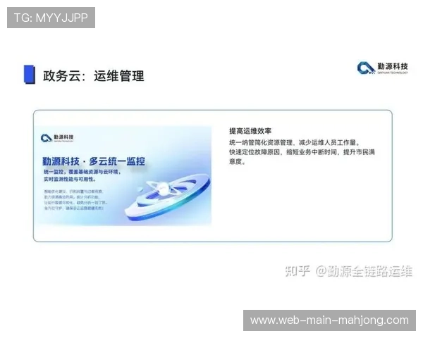 全链路监控系统于体系建设期落地 确保了体育信号输出的绝对稳定 全链路监控系统于体系建设期落地 确保了体育信号输出的绝对稳定